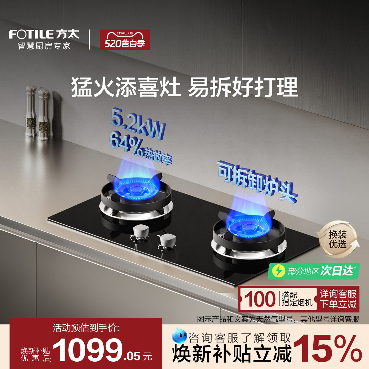 [新品]方太TX22燃气灶天然气家用猛火小双灶台煤气液化官方旗舰