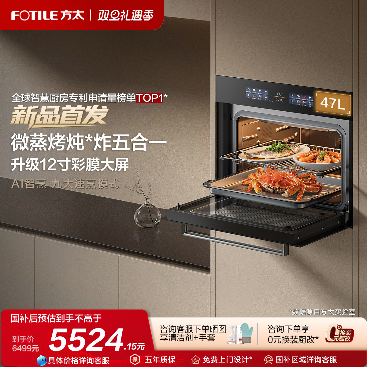 【新品】方太微蒸烤一体机G1S嵌入式微波炉炖炸五合一官方旗舰