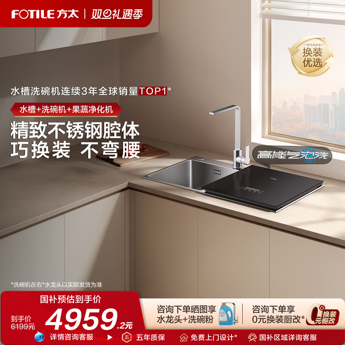 方太水槽洗碗机02-M1小型家用全自动集成一体嵌入官方旗舰店