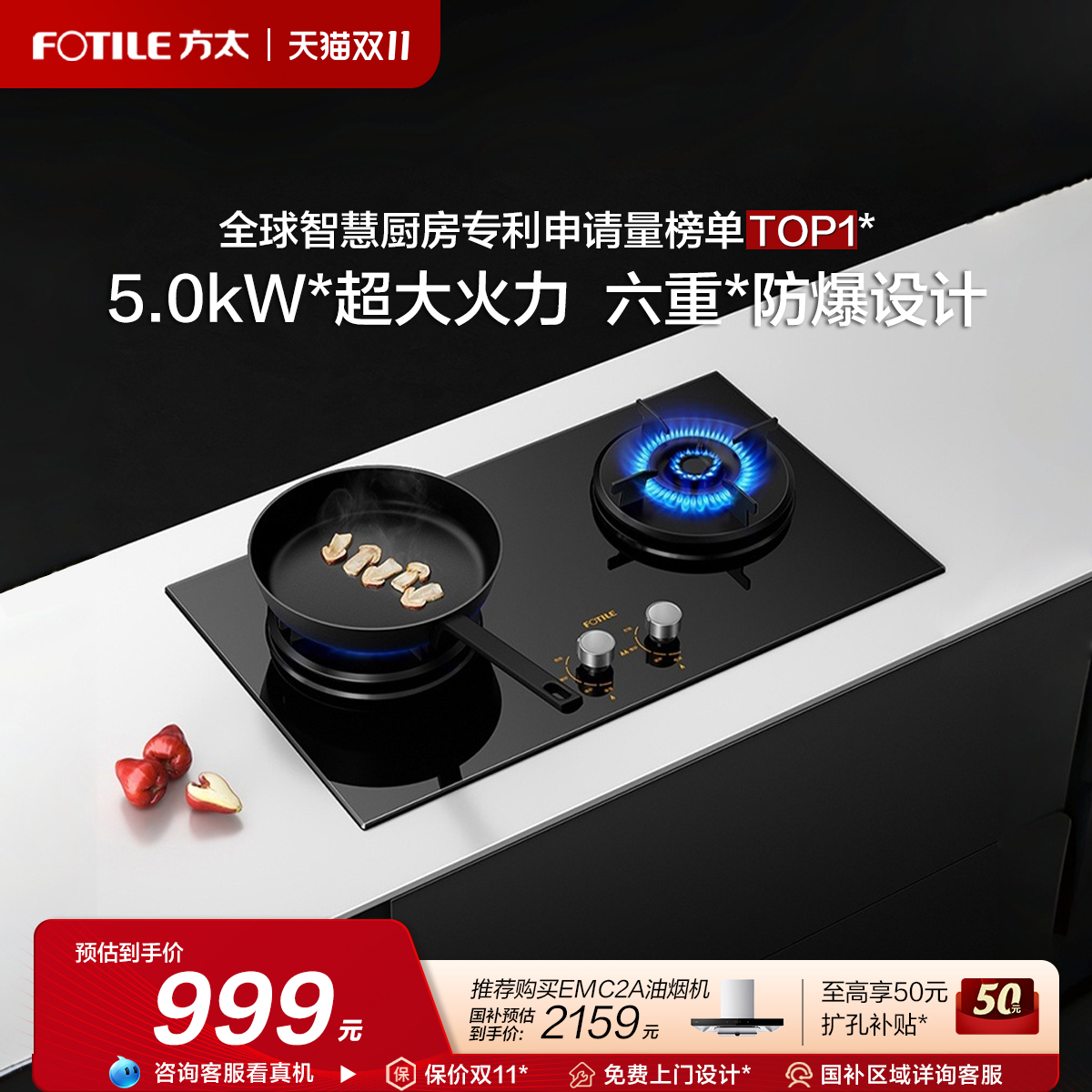 方太5.0kW大火力燃气灶换装灶
