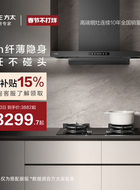 [纤薄顶吸]方太F3/F3S顶吸抽油烟机抽风家用大厨房吸力官方旗舰店
