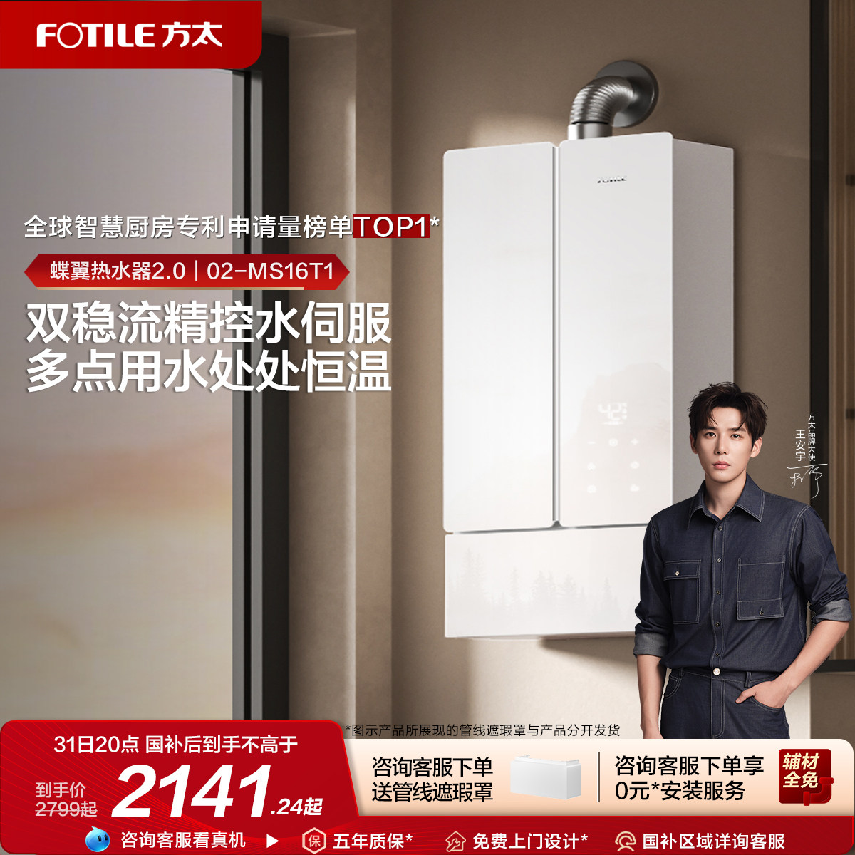 ��̫ ����02-MS16T1 ȼ����ˮ�� ��Ȼ�� JSQ30-02-MS16T1-FR ��ɫ 2379.15Ԫ(������)