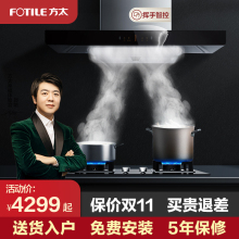 方太EMD20A.M+TH31B/HC8BE油烟机燃气灶套餐烟机灶具官方旗舰店