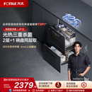 厨房家用多功能内嵌式 方太JP10光刃消毒柜烘干一体嵌入式 碗柜新款