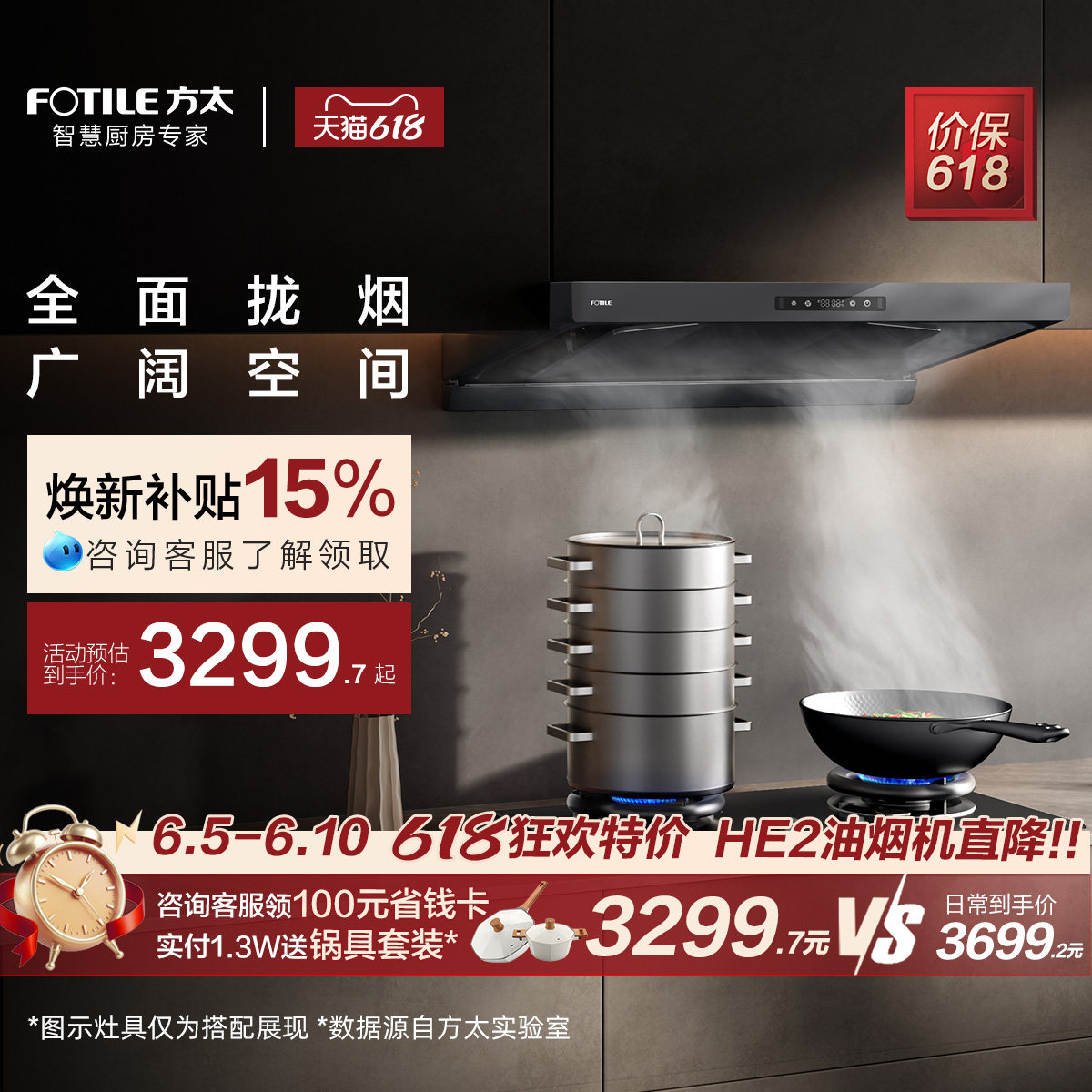 [新品]方太HE2抽吸油烟机顶吸欧式家用厨房大吸力官方旗舰店正品