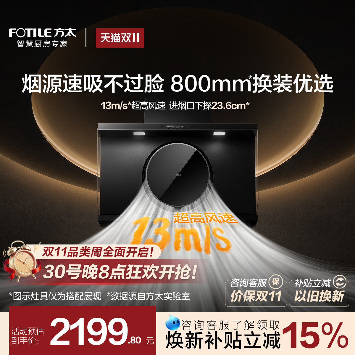 [800mm滚筒烟机]方太R3抽吸油烟机小尺寸换装家用厨房官方旗舰店