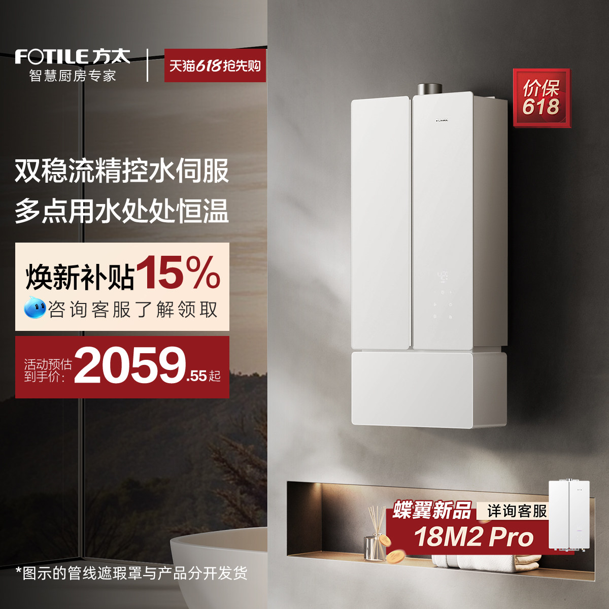 方太蝶翼02-MS16T1/MS16T2燃气热水器天然气家用恒温