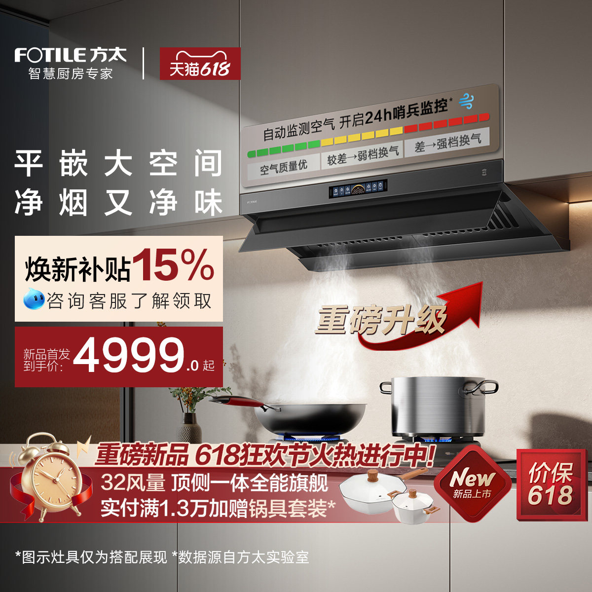 [旗舰新品]方太V10S顶侧一体抽吸油烟机厨房家用燃气灶官方旗舰店