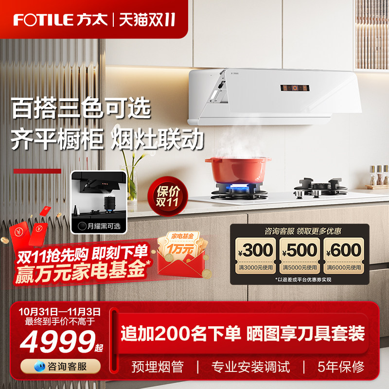 [新月]方太F1+THF1白色抽吸油烟机燃气灶具烟灶套装餐官方旗舰店怎么看?