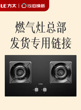 【热销系列】燃气灶国补总部02-TH29B/02-TH33B/TX22