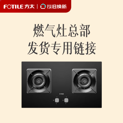 【热销系列】燃气灶国补总部02-TH29B/02-TH33B/TX22