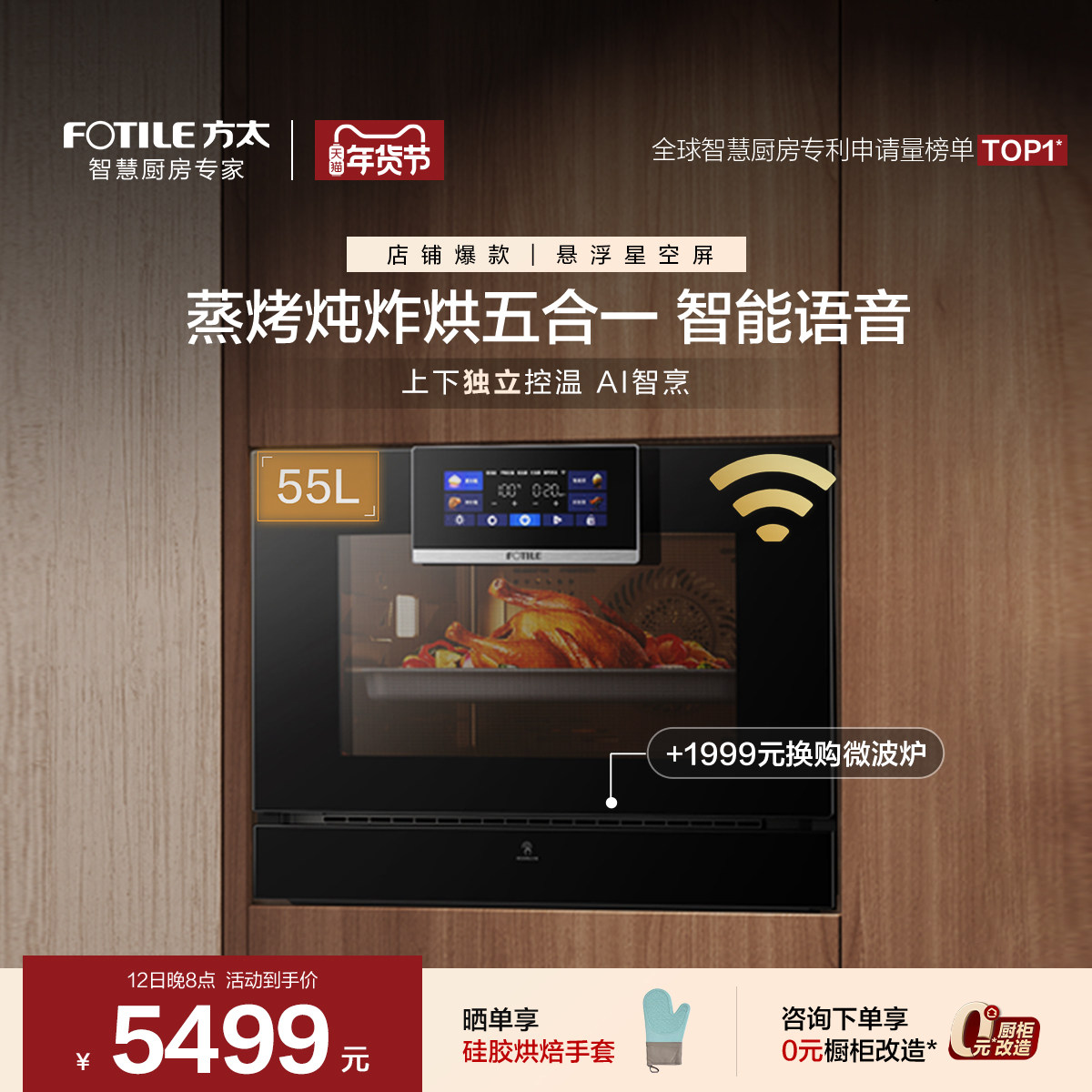 方太蒸烤箱一体机EP1烤箱蒸烤一体机嵌入式五合一官方旗舰