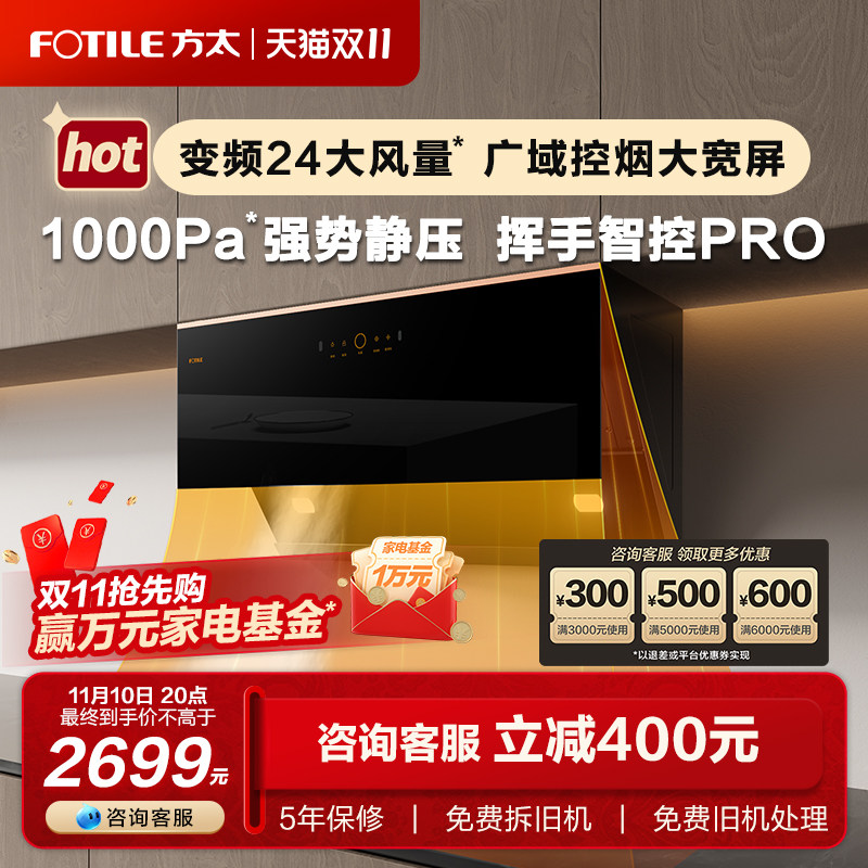方太JCD15T智能变频排抽油烟机家用吸油机侧吸厨房吸力官方旗舰店怎么样,好用不?
