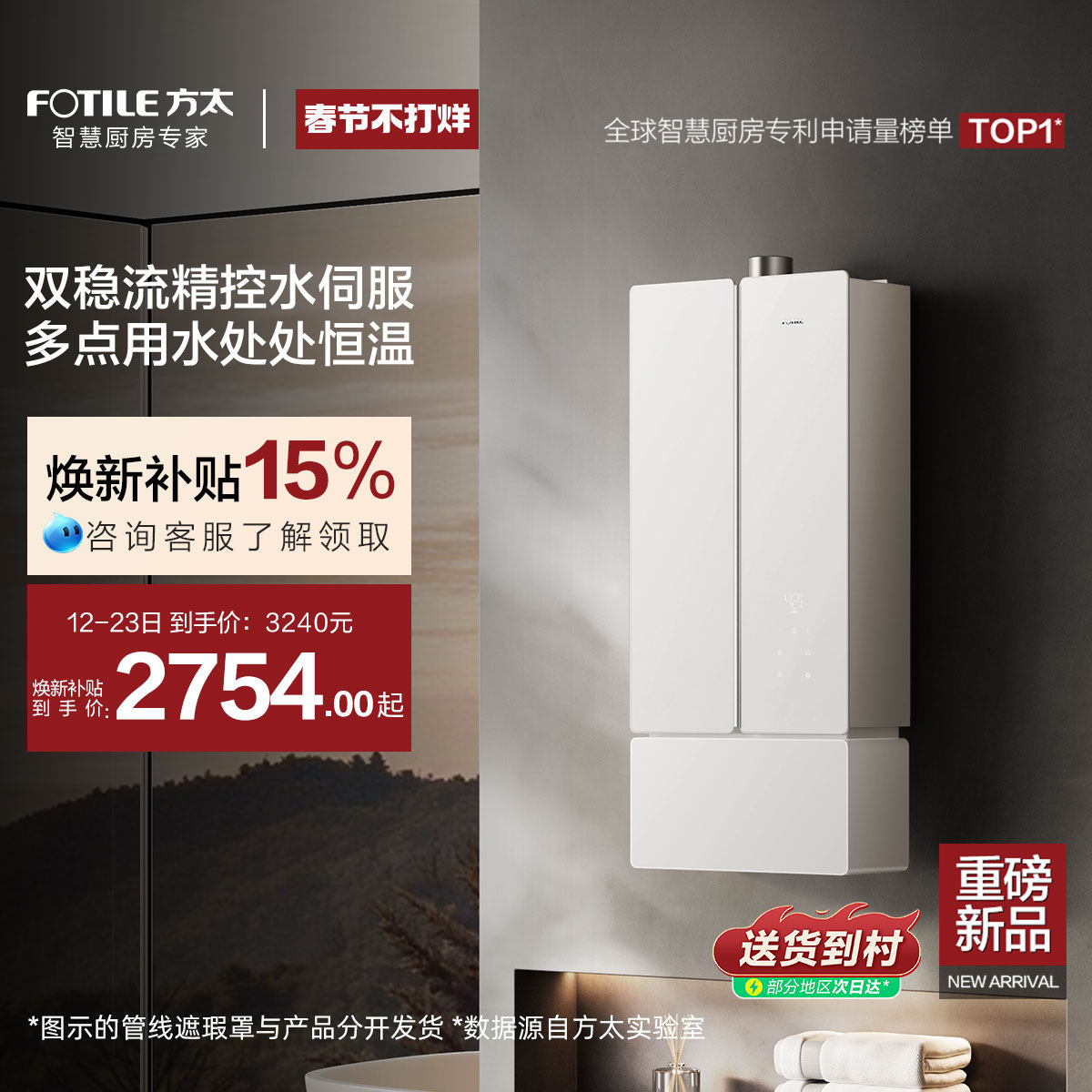 方太蝶翼02-MS16T1燃气热水器天然气家用恒温水伺服官方旗舰店