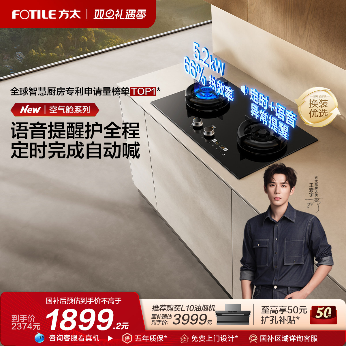 [空气舱]方太02-TE30燃气灶煤气灶定时灶语音播报家用官方旗舰店