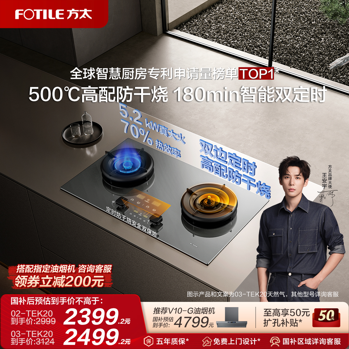[年度爆品]方太TEK20燃气灶定时防干烧双灶煤气灶台家用官方旗舰