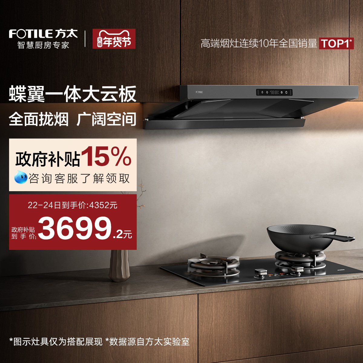 [新品]方太抽吸油烟机HE1-G顶吸欧式家用厨房吸力官方旗舰店正品,大家电,油烟机,淘宝优惠券,粉丝福利购,淘宝优惠卷