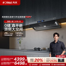 方太V1S抽吸油烟机家用厨房以旧换新补贴官方旗舰店 顶侧一体