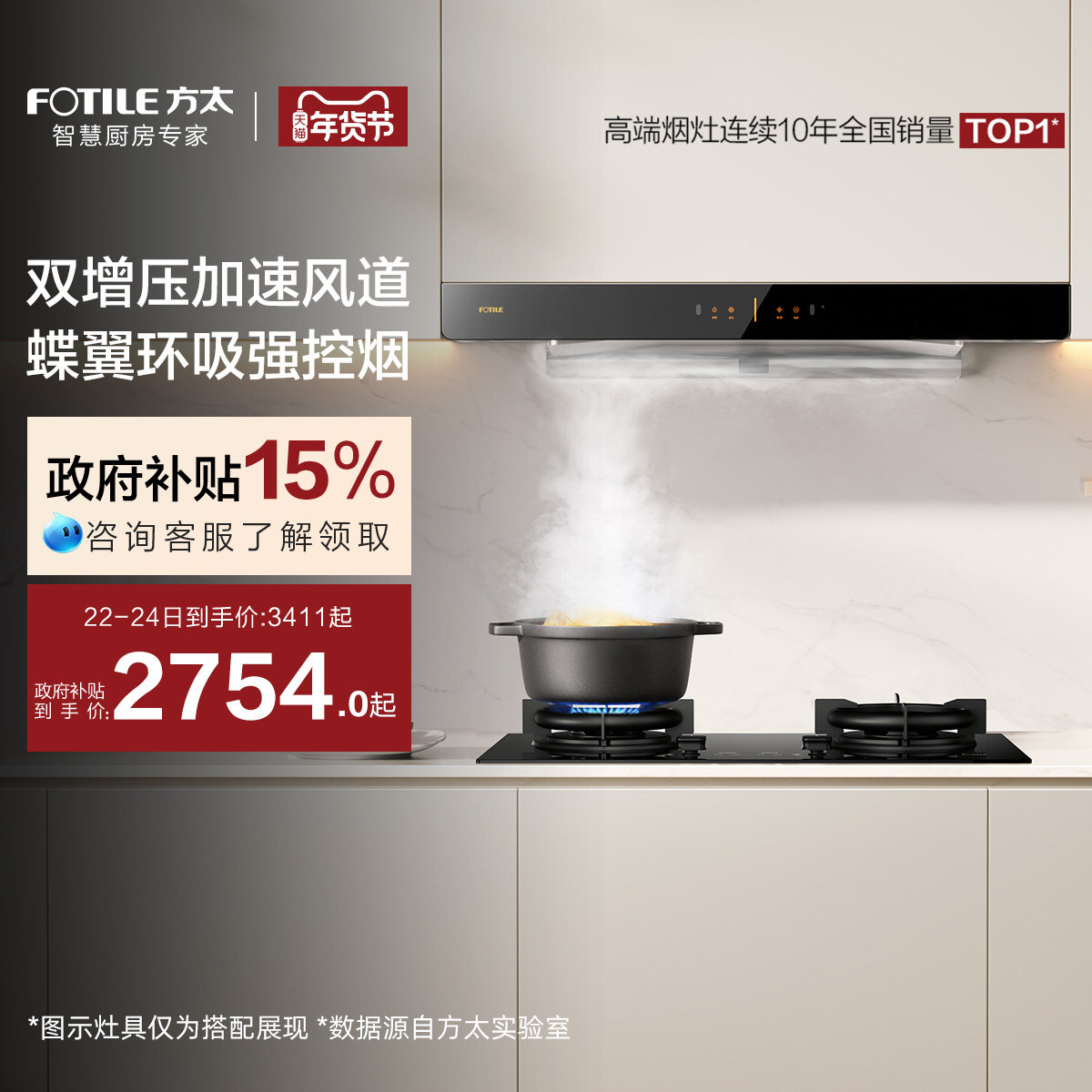 方太03-EMD20T抽吸油烟机抽风机家用大厨房吸力官方旗舰店正品,大家电,油烟机,淘宝优惠券,粉丝福利购,淘宝优惠卷