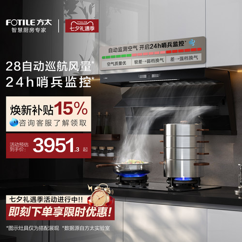 [顶侧双吸]方太L1P抽油烟机燃气灶具厨房家用官方旗舰店套装套餐