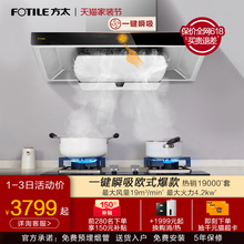 方太EMC2+TH33B/HT9BE抽油烟机燃气灶套餐烟机灶具套装官方旗舰店