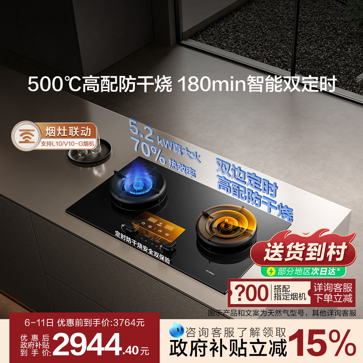 [年度爆品]方太03-TEK20燃气灶定时防干烧双灶煤气灶台官方