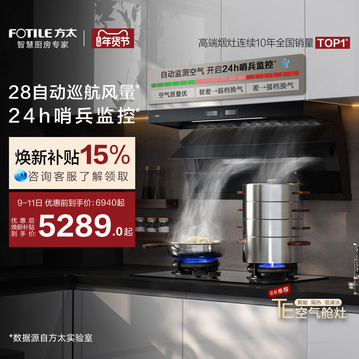 [顶侧双吸]方太L1P抽油烟机燃气灶具厨房家用官方旗舰店套装套餐