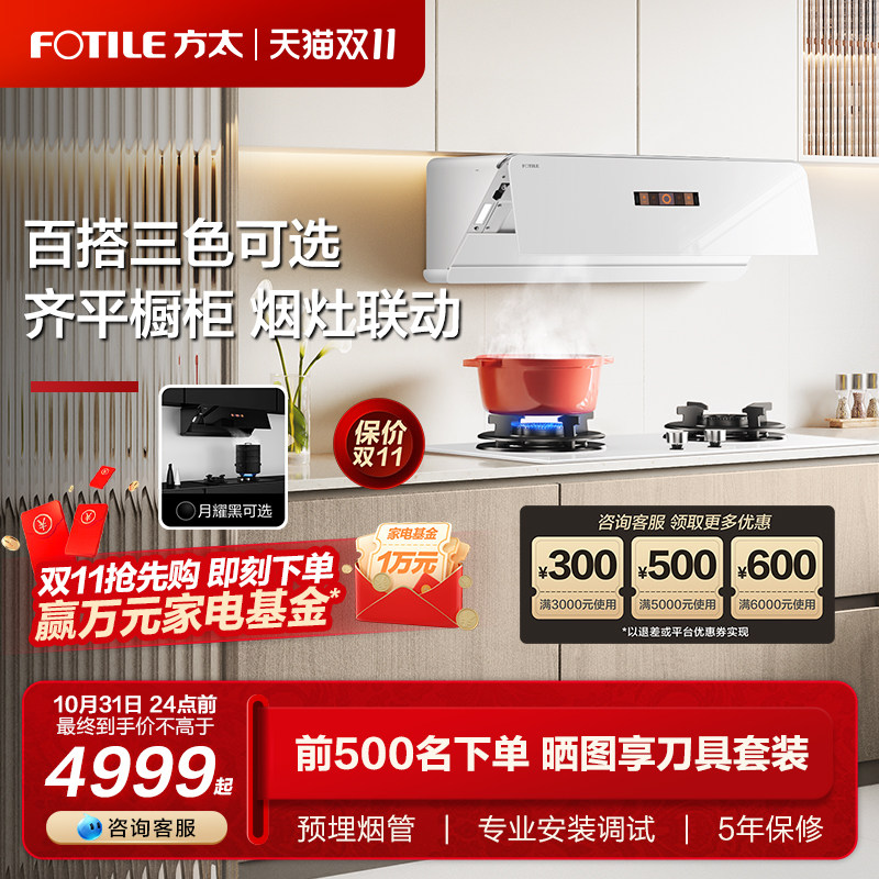 [新月]方太F1+THF1白色抽吸油烟机燃气灶具烟灶套装餐官方旗舰店怎么样,好用不?