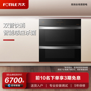 家用小型碗柜碗柜 Fotile KM6消毒柜嵌入式 方太ZTD100S 专柜同款