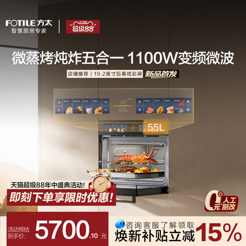方太19.2英寸巨幕彩屏高颜值新品