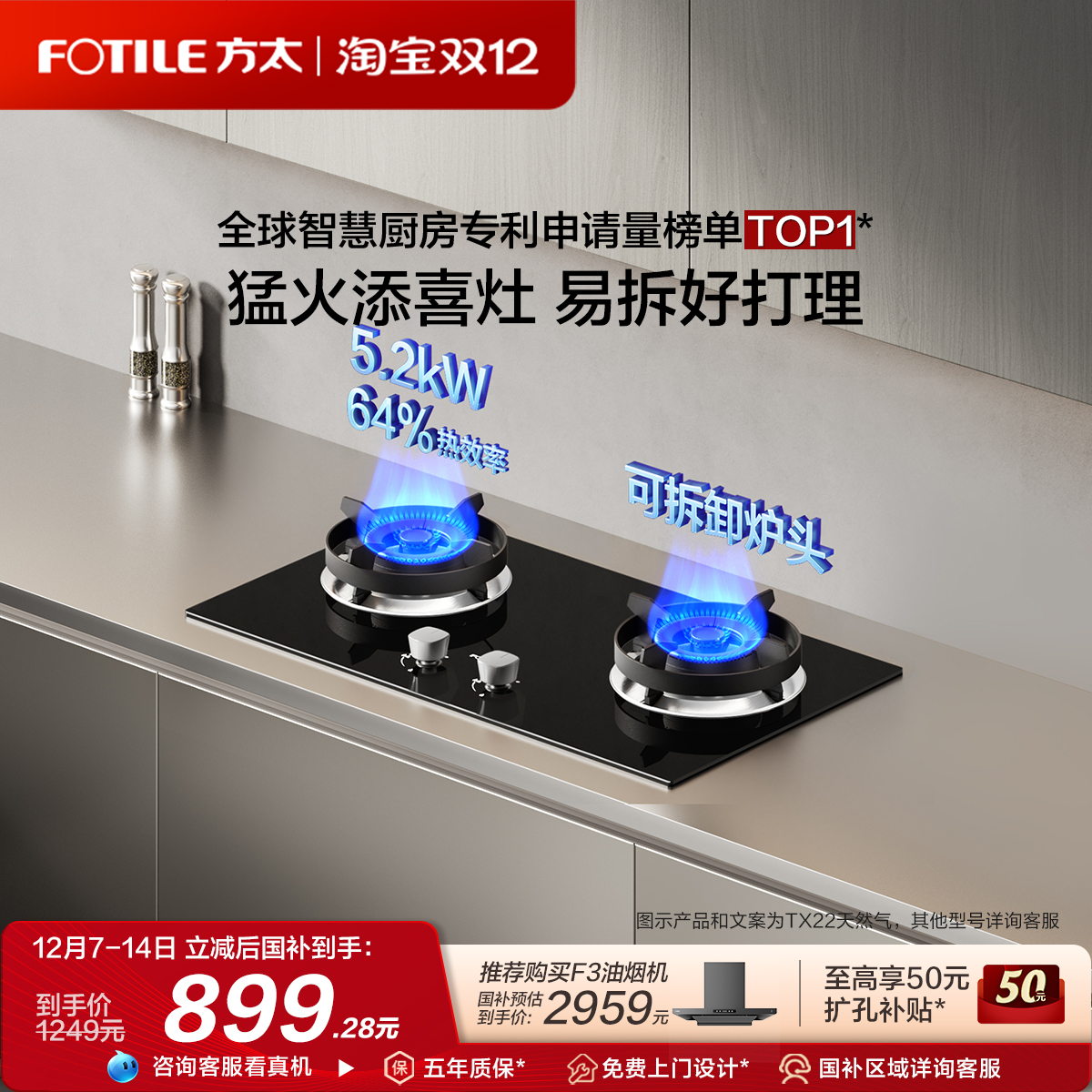 [新品]方太TX22燃气灶天然气家用猛火小双灶台煤气液化官方旗舰