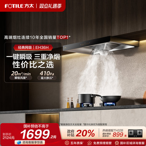 欧式顶吸20瞬吸风量挥手油烟机