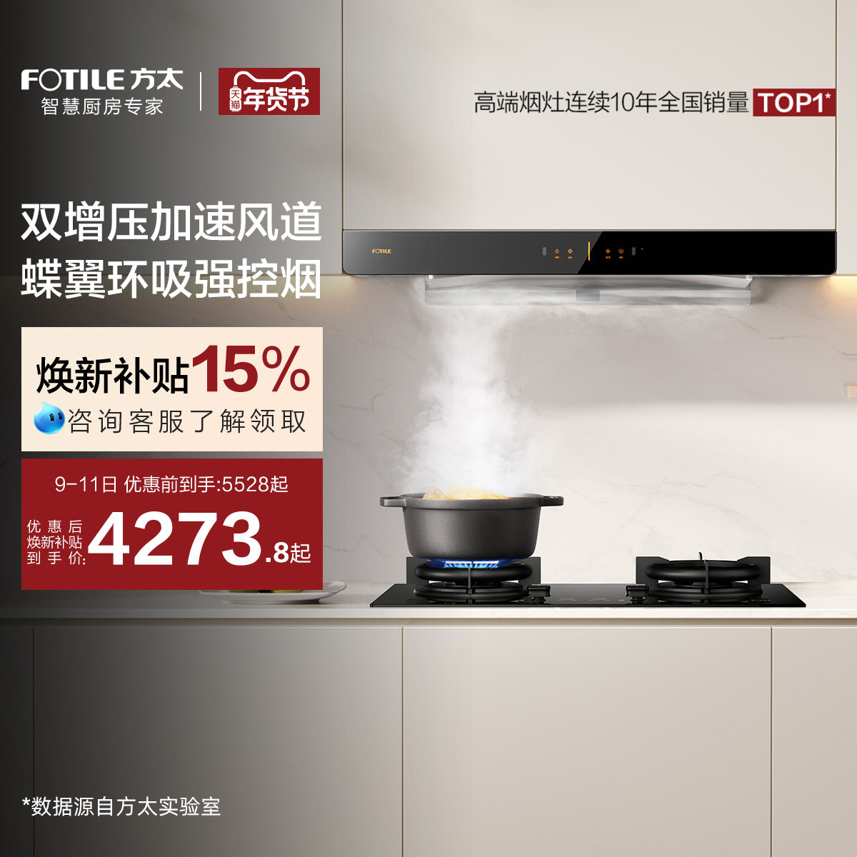 方太03-EMD20T顶吸抽油烟机燃气灶具家用厨房官方旗舰店套装