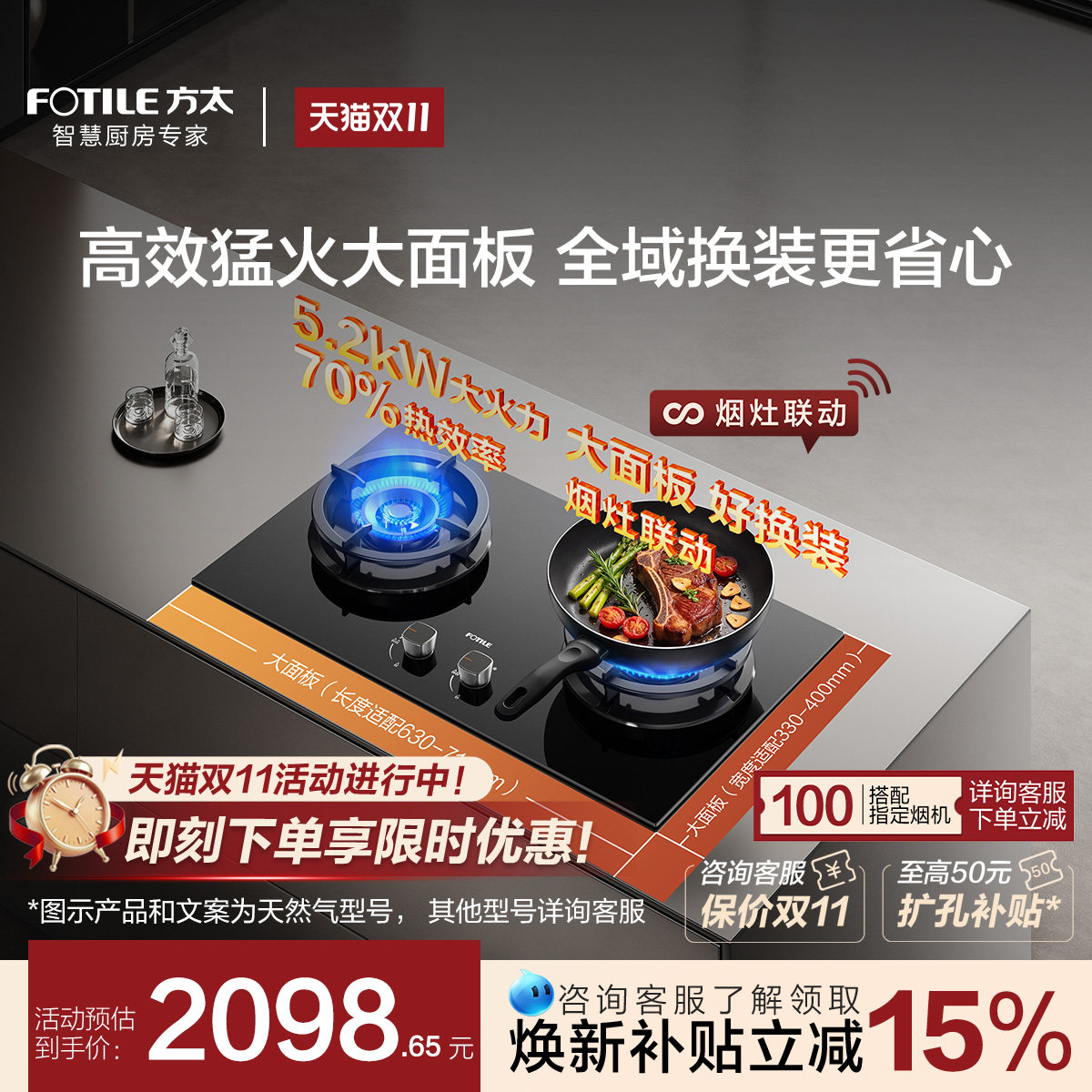 [新品]方太燃气灶TF36B煤气灶台双灶家用联动天然气官方旗舰店