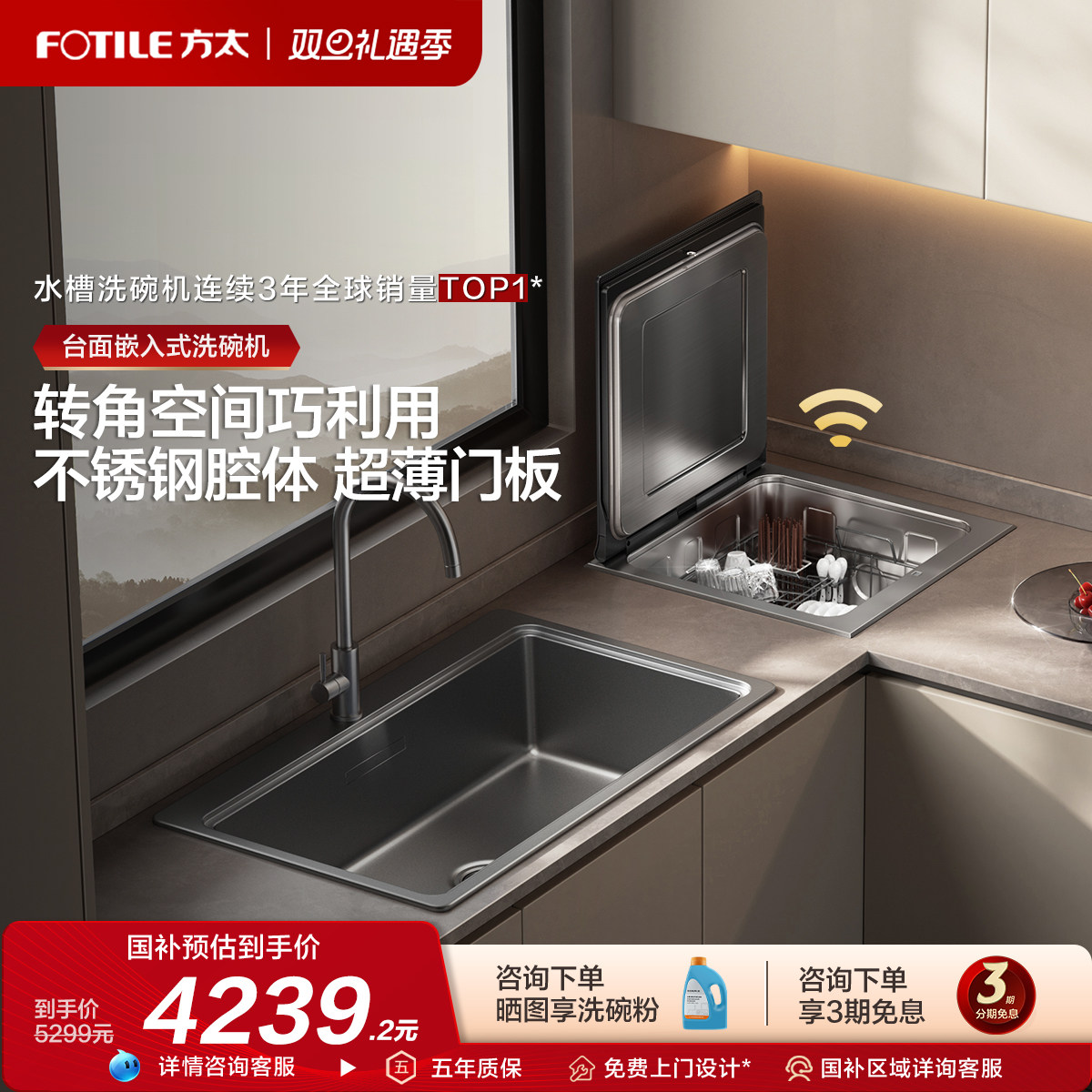 【台面嵌入式洗碗机】方太A2小贝壳全自动家用集成一体台式小型