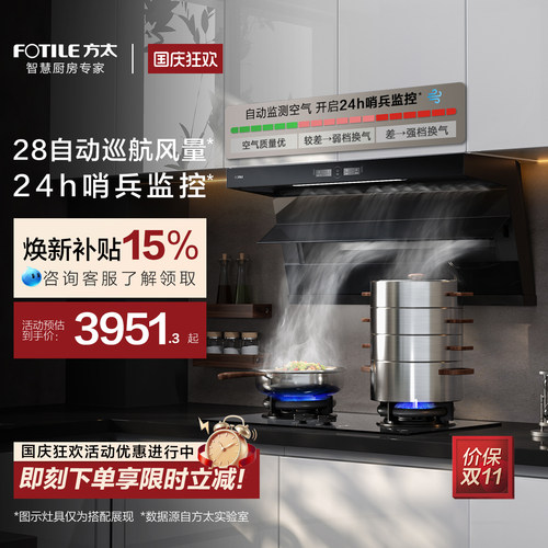 [顶侧双吸]方太L1P抽油烟机燃气灶具厨房家用官方旗舰店套装套餐