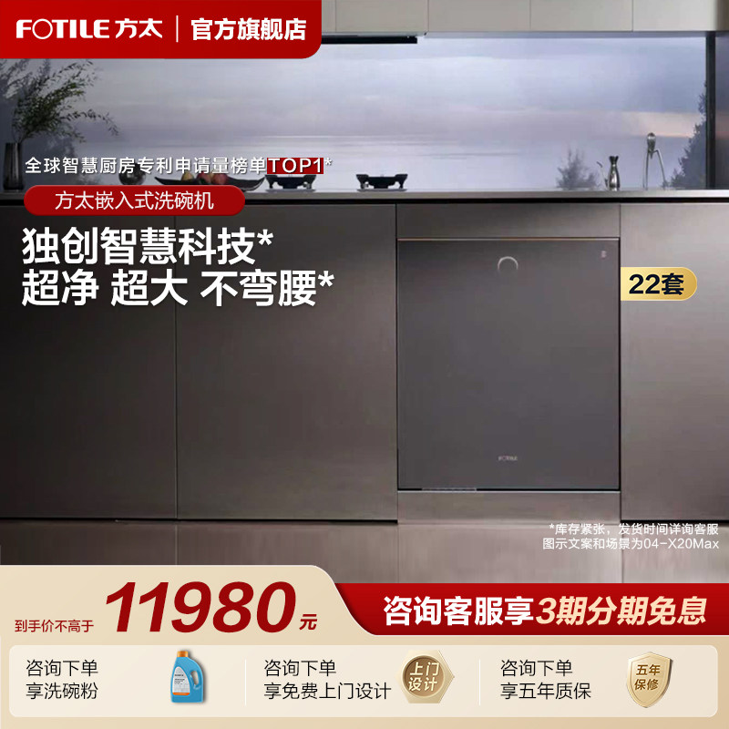 JBCD7E-04-Y1 22�� ��ɫ [ר��ͬ��]��̫Ƕ��ʽϴ���04-X20Max/Y1/M-Y1����ȫ�Զ�22�� 9480Ԫ