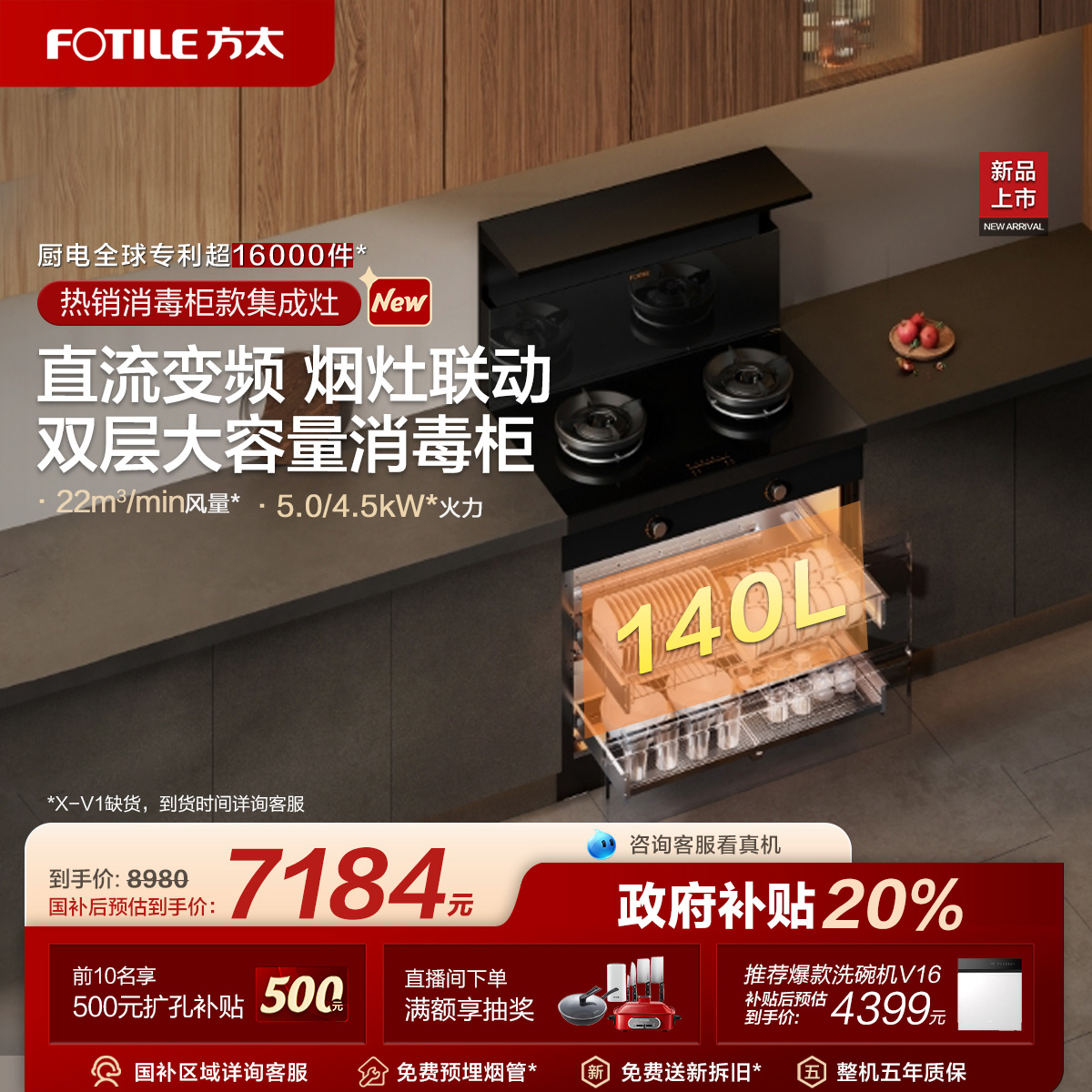 仅蒸烤相关商品享受赠品蒸烤清洁剂和手套
