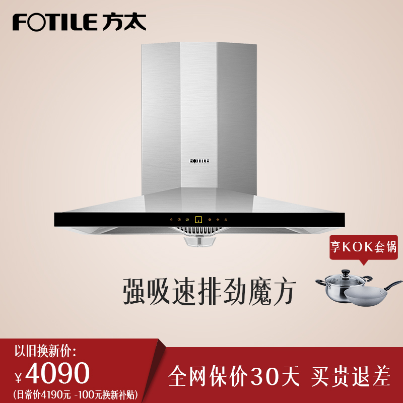 Fotile/·½Ì« CXW-258-EN51T ŷʽ¶¥Îüʽ³éÓÍÑÌ»úËþÐ;¢Ä§·½ ÐÂÆ·