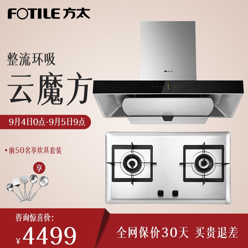 ·½Ì«EMD6T+HC26GEÅ·Ê½ÔÆÄ§·½¶¥Îüʽ³éÓÍÑÌ»úÌײÍÈ¼ÆøÔîÑÌÔîÌ××°
