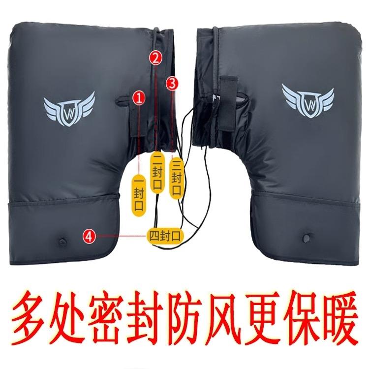 冬季加厚防寒保暖防水电动车手套