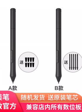 天敏数位板原装通用压感笔