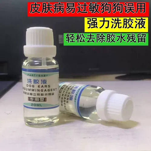 Dewa Dog Dog Wars уши уши мыть клей