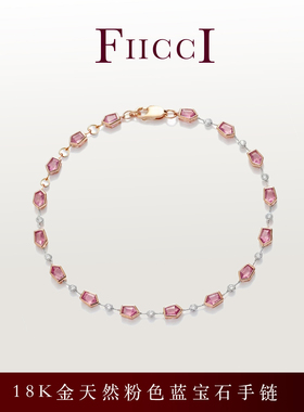 菲伊奇18K金粉色蓝宝石手链