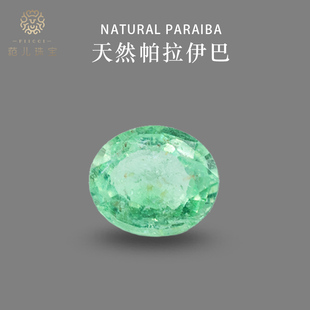 天然蓝绿色帕拉伊巴裸石戒面蓝碧玺珠宝镶嵌莫桑比克戒指吊坠项链