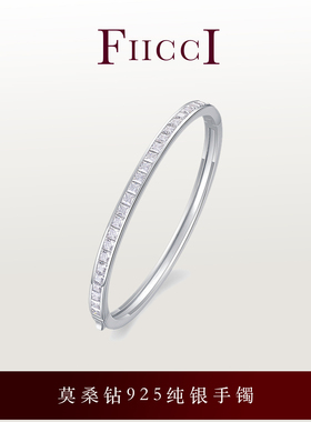 菲伊奇D色莫桑钻925银手镯