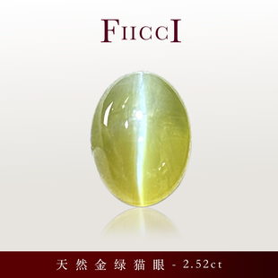 FIICCI菲伊奇 2.52克拉天然金绿宝石猫眼裸石椭圆形定制戒指项链