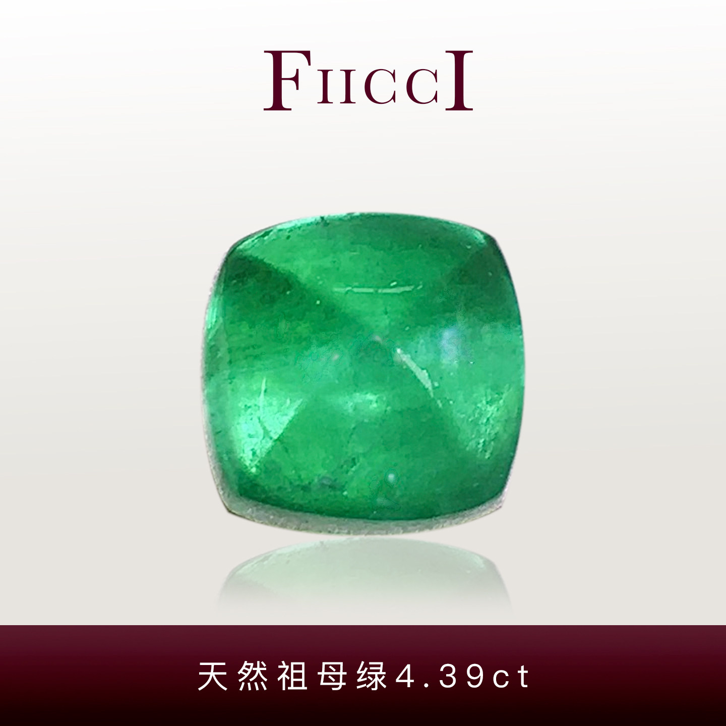 FIICCI菲伊奇 4.39克拉天然祖母绿裸石糖塔切割方形镶嵌戒指项链