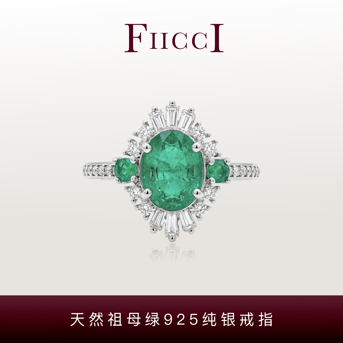 菲伊奇祖母绿925银复古女戒