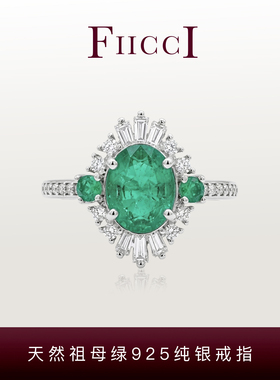菲伊奇祖母绿925银复古女戒